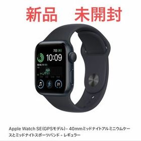 Nanakou様専用 Apple Watch SE 2世代GPS40mm-