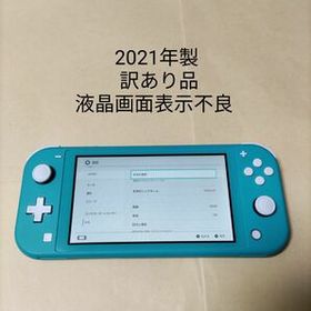 Nintendo Switch Lite ゲーム機本体 訳あり・ジャンク 12,100円 