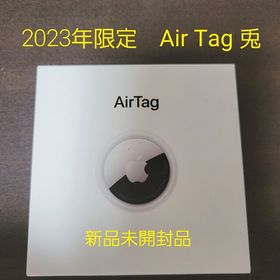AirTag 新品 3,999円 中古 3,800円 | ネット最安値の価格比較 プライス 