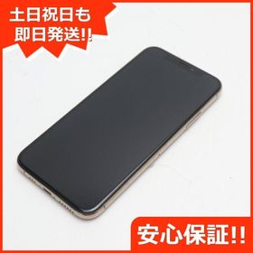 iPhone XS 256GB 新品 40,800円 中古 16,666円 | ネット最安値の価格 