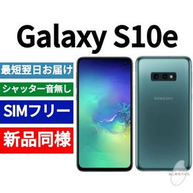 ✅未開封品 Galaxy S10e プリズムブルー SIMフリー海外版 402