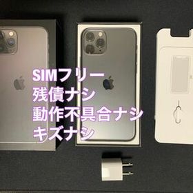 iPhone 11 Pro SIMフリー 新品 49,800円 中古 30,000円 | ネット最安値 