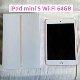 iPad mini 2019 (第5世代) 新品 51,000円 | ネット最安値の価格比較 