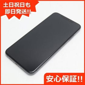 iPhone XS Max 256GB SIMフリー 新品 82,980円 中古 28,000円 | ネット 