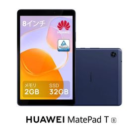 HUAWEI(ファーウェイ) HUAWEI MatePad T8( 8インチ/ メモリ 2GB/ ストレージ 32GB/ Wi-Fiモデル)-ディープシーブルー KOB2K-W09 返品種別B