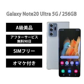 Galaxy Note20 Ultra 5G ホワイト 新品 316,100円 中古 | ネット最安値 