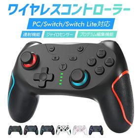 Nintendo Switch proコントローラー 本体 新品¥2,380 中古¥2,999 