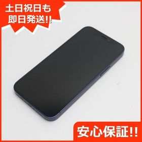 iPhone 12 mini SIMフリー 新品 51,200円 中古 38,000円 | ネット最 
