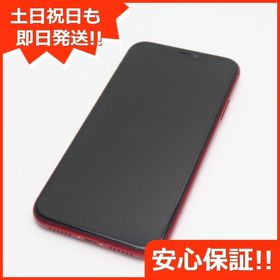 iPhone 11 SIMフリー 新品 43,105円 中古 28,500円 | ネット最安値の 