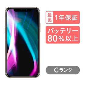 iPhone XS Max 新品 46,500円 中古 28,000円 | ネット最安値の価格比較 ...