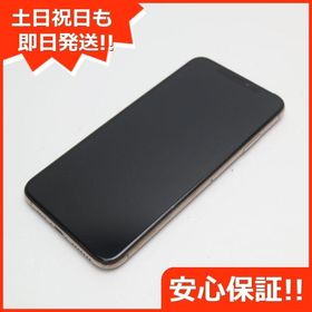 iPhone XS Max 256GB SIMフリー ゴールド 新品 82,980円 中古 | ネット ...