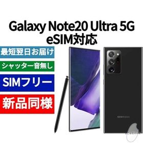 Galaxy Note20 Ultra 5G 新品 89,900円 | ネット最安値の価格比較 