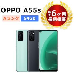 期間限定特別価格 OPPO SIMフリー ブラック 美品中古 5G A55s