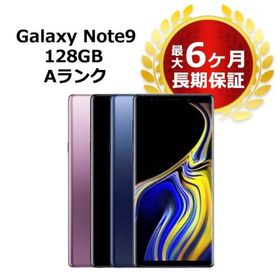 Galaxy Note9 SIMフリー 新品 41,800円 中古 12,300円 | ネット最安値 
