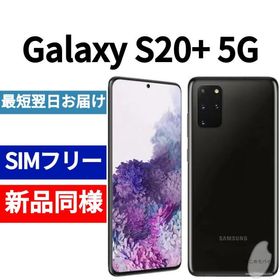 Galaxy S20+ 5G 256GB 韓国版 SIMフリー 訳あり スマートフォン本体 100 ％品質保証