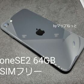 Apple iPhone SE 2020(第2世代) 128GB / Docomo / | ネット最安値の ...