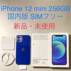 iPhone 12 mini ブルー 新品 48,630円 | ネット最安値の価格比較 