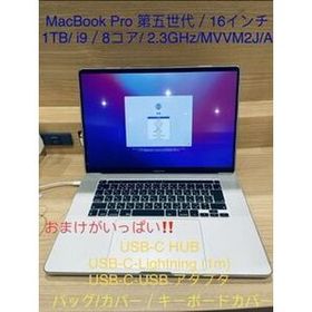 MacBook Pro 16インチ 1TB  第五世代 2019 付属品多数‼️