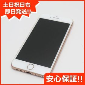 iPhone 8 SIMフリー ゴールド 中古 10,480円 | ネット最安値の価格比較 