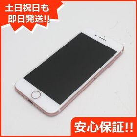 iPhone 7 SIMフリー 中古 7,500円 | ネット最安値の価格比較 プライス ...