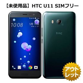 HTC U11 新品¥16,500 中古¥5,000 | 新品・中古のネット最安値 | カカク