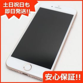 iPhone 8 64GB 中古 7,999円 | ネット最安値の価格比較 プライスランク