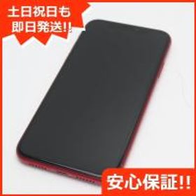 iPhone 11 128GB 中古 26,500円 | ネット最安値の価格比較 プライスランク