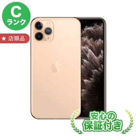 iPhone 11 Pro SoftBank 新品 72,155円 中古 40,000円 | ネット最安値