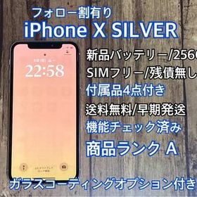 iPhone XS Max 新品 46,500円 中古 28,080円 | ネット最安値の価格比較 