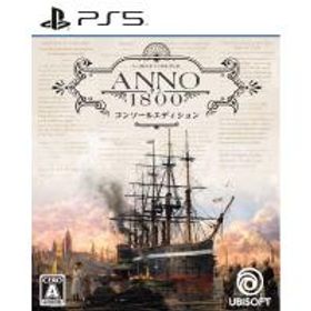 【送料無料】[PS5]/ゲーム/アノ1800コンソールエディション