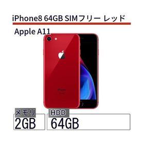 スマートフォン/携帯電話 スマートフォン本体 iPhone 8 レッド 新品 20,669円 中古 12,882円 | ネット最安値の価格 