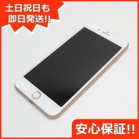 iPhone 8 Plus 256GB 新品 55,000円 中古 19,000円 | ネット最安値の 