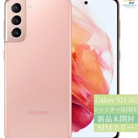 ✓未開封品 Galaxy S21+ 5G ピンク SIMフリー海外版784-