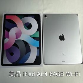 iPad Air 10.9 (2020年、第4世代) 訳あり・ジャンク 41,800円 | ネット 