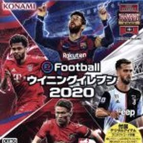 【中古】 eFootball ウイニングイレブン 2020／PS4