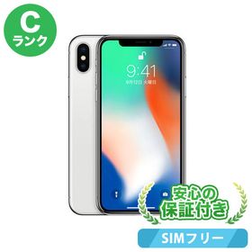 スマートフォン/携帯電話 スマートフォン本体 iPhone X 64GB 新品 33,800円 中古 18,900円 | ネット最安値の価格比較 