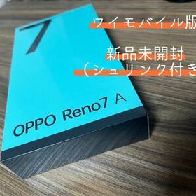 OPPO reno7a 新品未使用未開封 2023年2月4日購入 買い公式 www