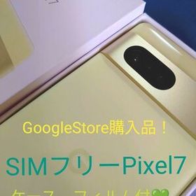 3月25日までの限定出品！GooglePixel7pro256GB SIMフリー 激安通販 www