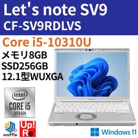 PC/タブレット ノートPC Let's note SV9 新品 101,800円 中古 67,800円 | ネット最安値の価格 