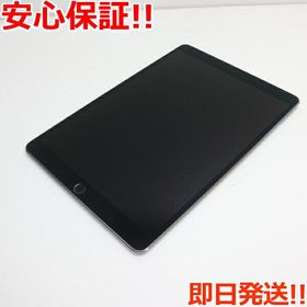 PC/タブレット タブレット iPad Pro 10.5 新品 39,400円 中古 25,000円 | ネット最安値の価格比較 
