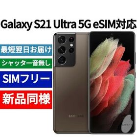 シニアファッション 【訳あり品】Galaxy scg09 S21 訳あり商品 Ultra