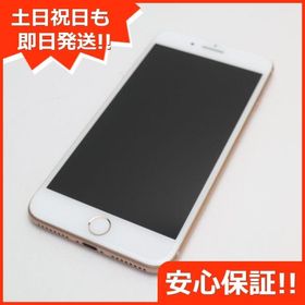 iPhone 8 Plus 256GB 新品 53,000円 中古 19,000円 | ネット最安値の 