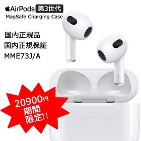 新品・未開封】2021 AirPods（第3世代）MME73J/A | www.jarussi.com.br