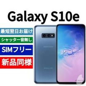 ✓未開封品 Galaxy S10e プリズムブルー SIMフリー海外版 244 eva.gov.co