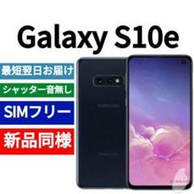 サムスン Galaxy S10e 新品¥25,000 中古¥19,900 | 新品・中古のネット