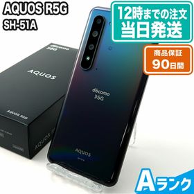 人気No.1 iPhone AQUOS R5G ブラックレイ/SH-51A/シムフリー 128GB