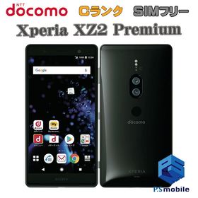 【中古】SO-04K Xperia XZ2 Premium【安心保証】【格安】利用制限○ SIMロック解除済み クロムブラック docomo ドコモ エクスペリア