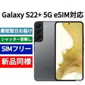 スマートフォン/携帯電話 携帯電話本体 Galaxy S22+ 新品 75,000円 中古 75,000円 | ネット最安値の価格比較 