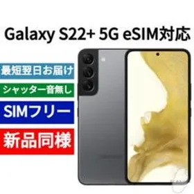 恵みの時 ✓未開封品 Galaxy S22 限定色クリーム SIMフリー 海外版