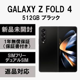 Galaxy Fold SIMフリー 512GB 新品 167,500円 中古 52,000円 | ネット 